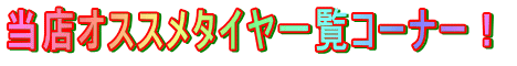 XIXX^CꗗR[i[I