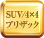 SUV/4~4uUbN